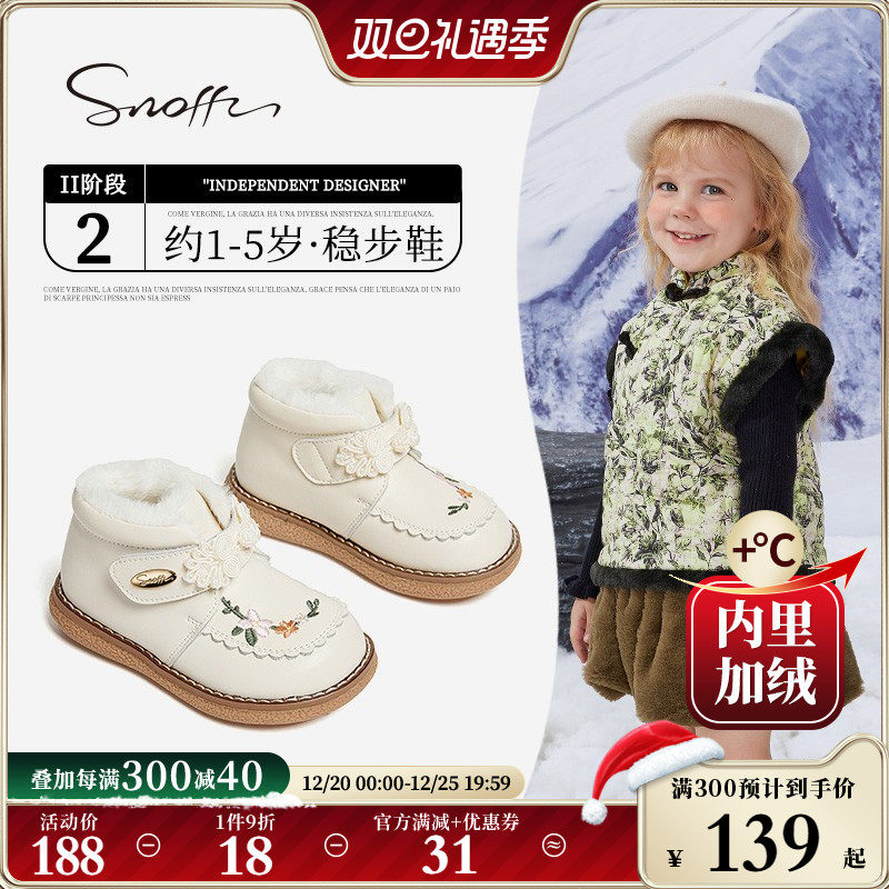 Snoffy斯纳菲女童靴子棉鞋冬季雪地加绒保暖国风宝宝皮靴儿童短靴