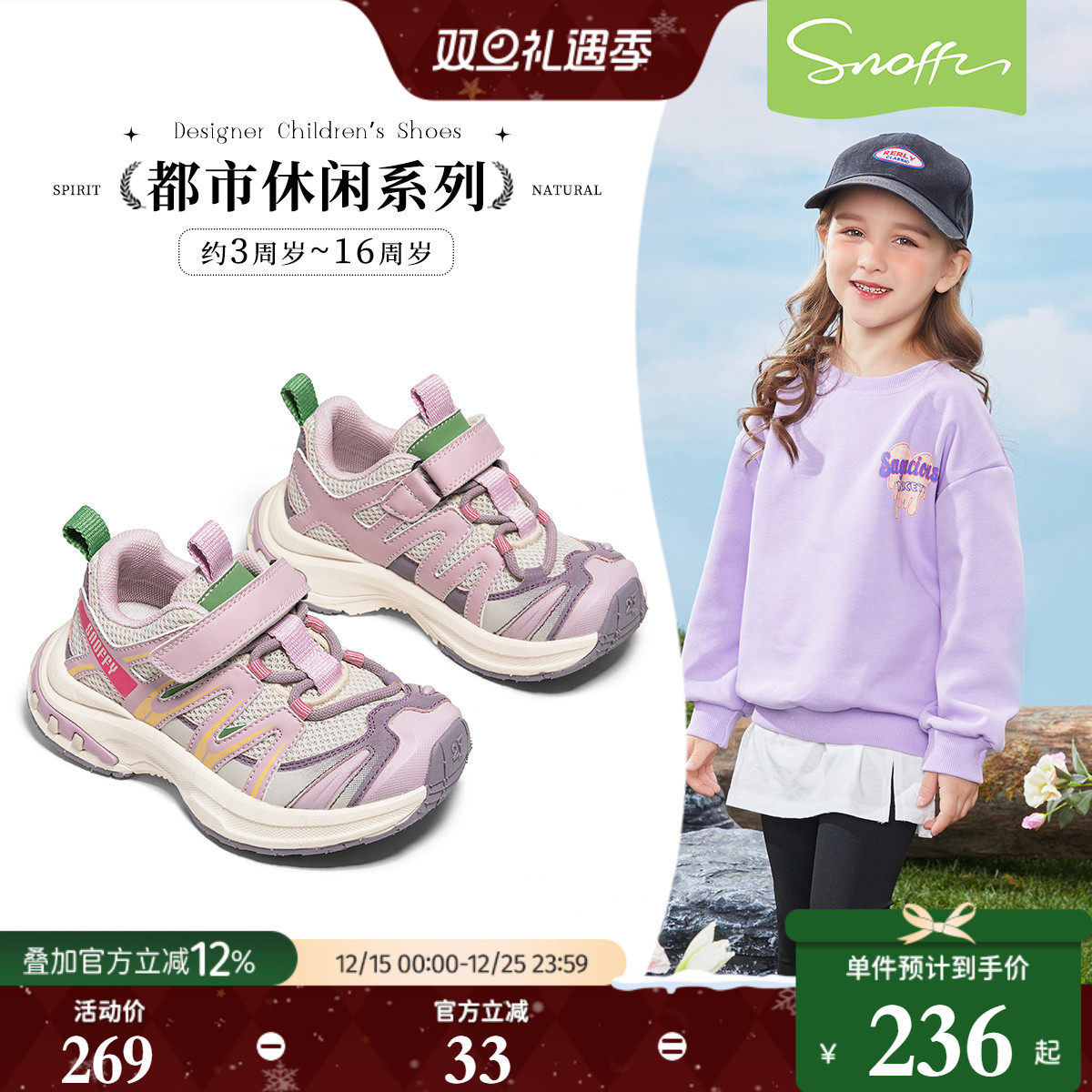 斯纳菲女童软底户外运动鞋