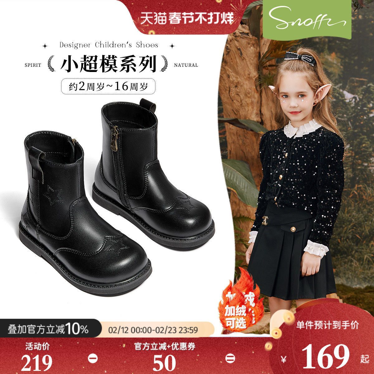 斯纳菲儿童皮靴女童靴子2025秋冬新款小女孩棉靴保暖短靴黑色加绒