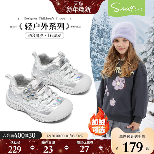 斯纳菲保暖公主风女童防滑运动鞋