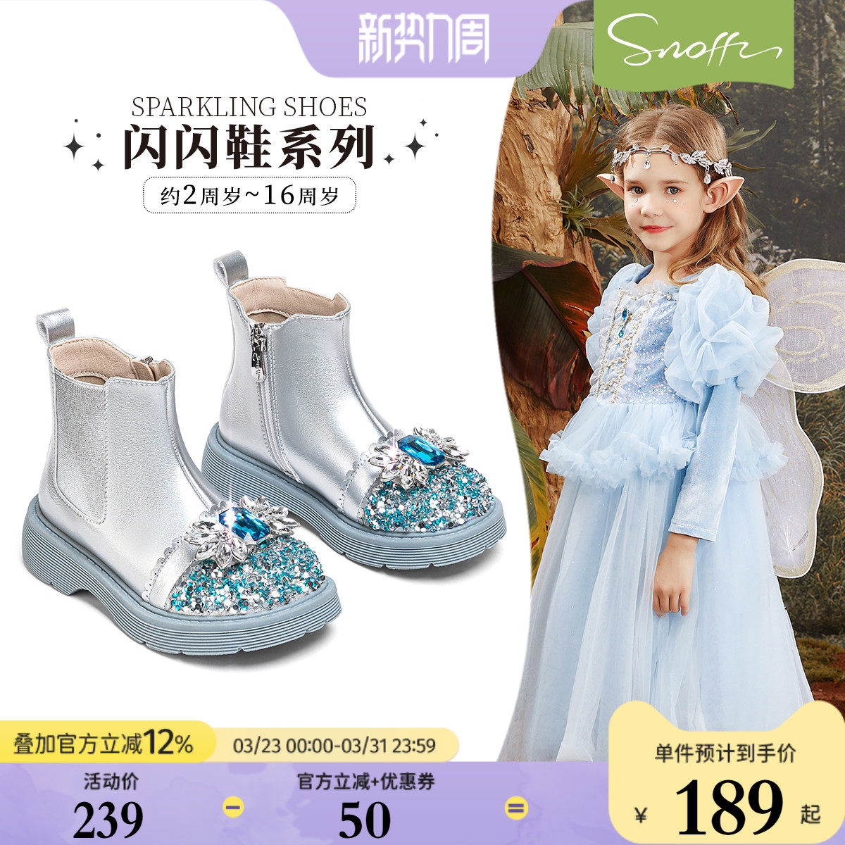 闪闪鞋｜斯纳菲女童靴子爱莎公主水晶鞋冬加绒保暖小女孩时尚短靴