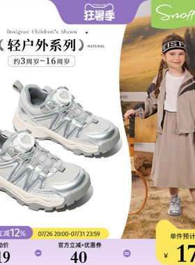 斯纳菲女童运动鞋网面透气休闲鞋