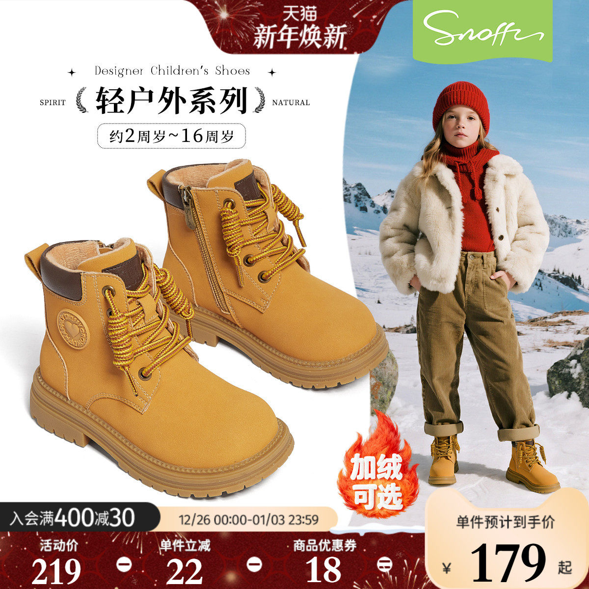 斯纳菲女童马丁靴儿童大黄靴秋冬户外皮靴加绒小女孩登山保暖短靴