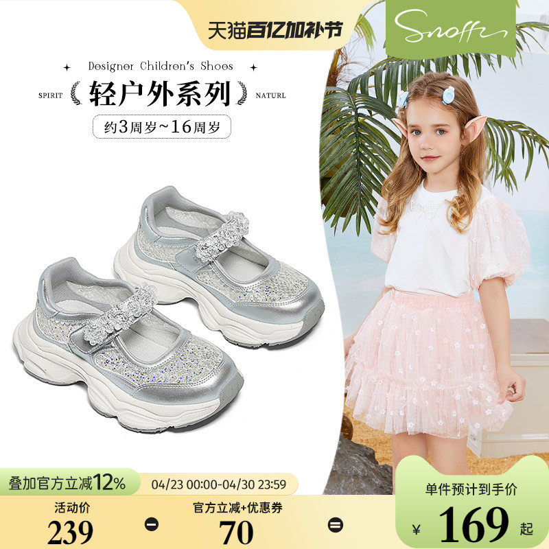 斯纳菲女童运动鞋2026夏季新款户外鞋软底轻便透气小女孩公主凉鞋