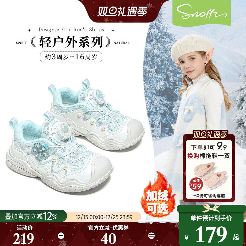 斯纳菲女童运动鞋冬季新款儿童加厚棉鞋皮面软底防滑户外跑步鞋