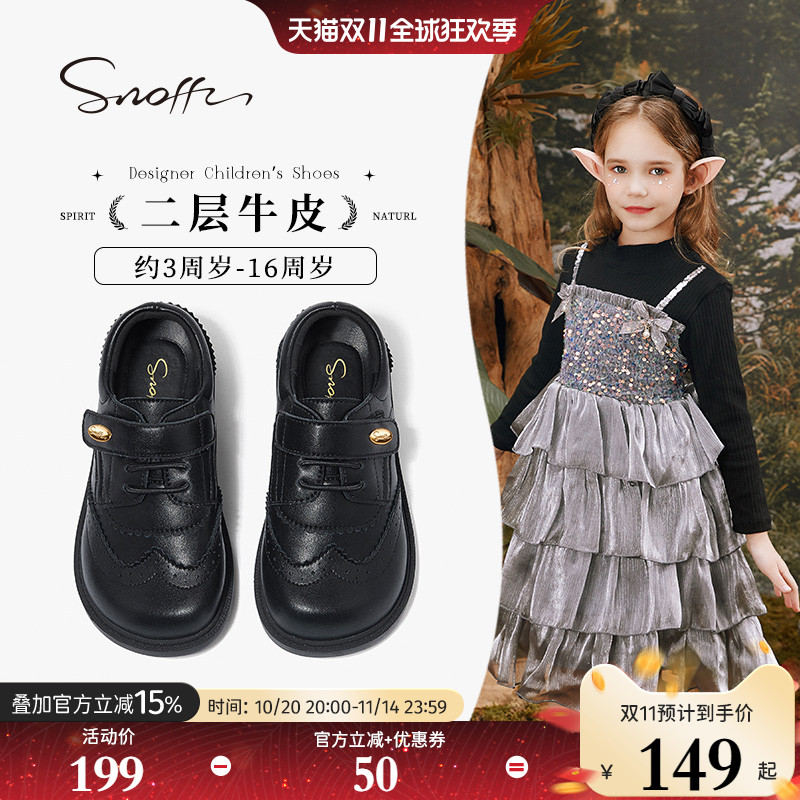 斯纳菲学生黑皮鞋真皮