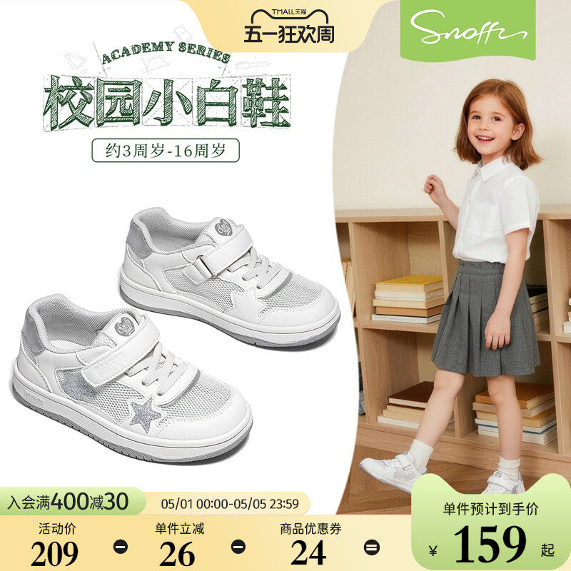 斯纳菲女童运动鞋2026夏季新款儿童小白鞋学生网面软底透气板鞋
