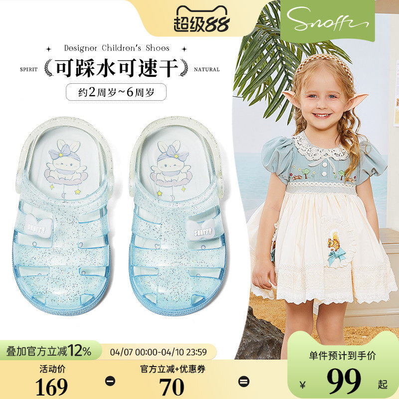 斯纳菲宝宝果冻鞋沙滩包头2026夏季新款小女孩可踩水速干女童凉鞋