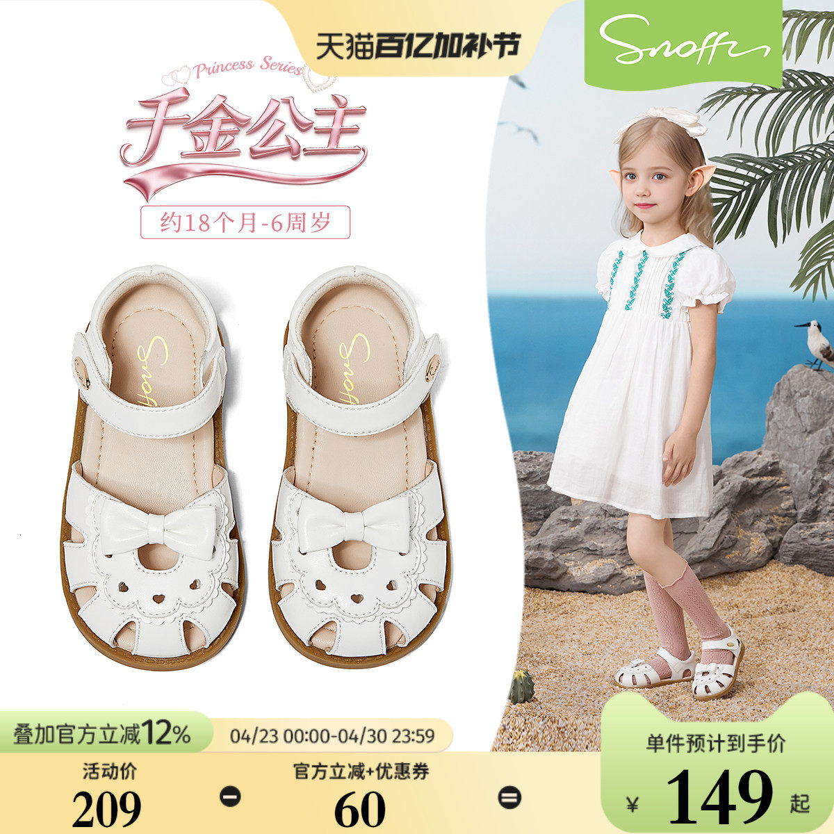 斯纳菲女童凉鞋儿童公主鞋2026夏季女孩镂空软底防滑宝宝包头凉鞋