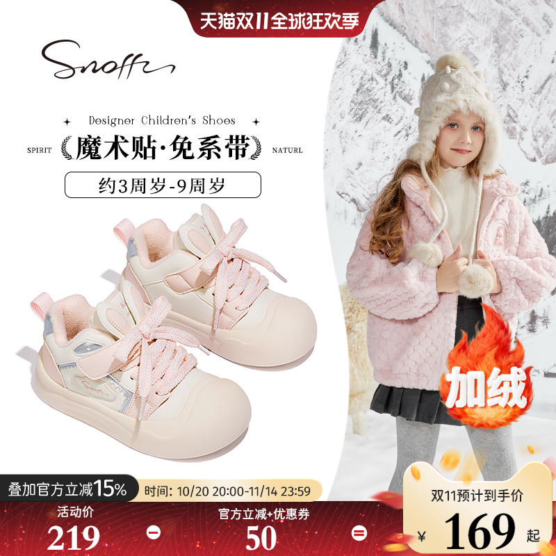 斯纳菲冬季女童运动鞋