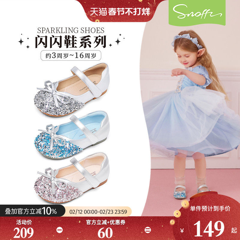 闪闪鞋｜斯纳菲女童水晶鞋配裙子公主鞋2026春秋款小女孩演出皮鞋