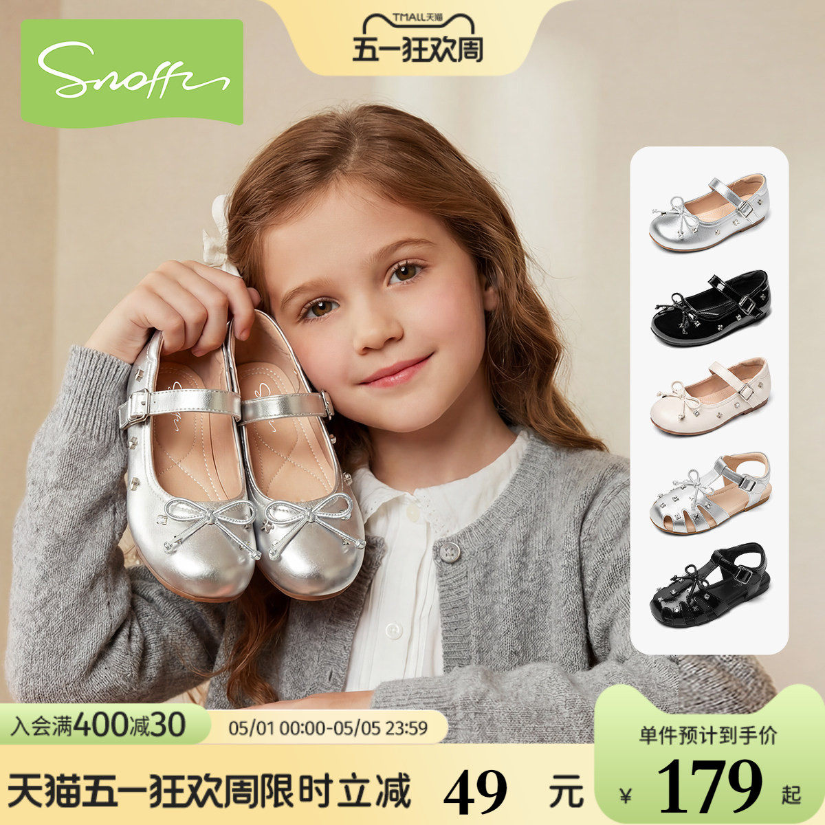 斯纳菲女童皮鞋儿童公主鞋银色2026春夏新款小女孩配裙子软底凉鞋