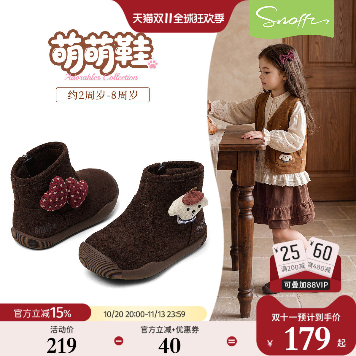 斯纳菲女童秋冬麂皮公主短靴