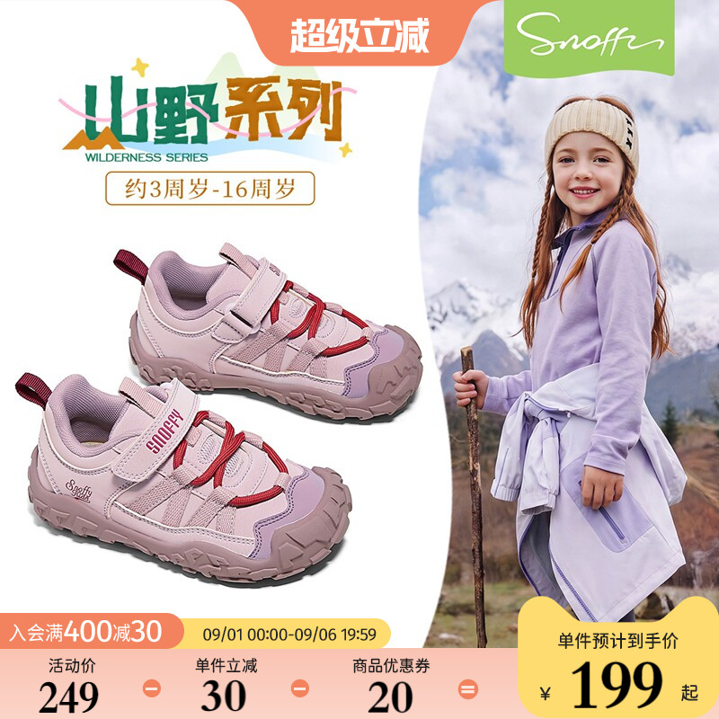 斯纳菲秋季女童防滑户外登山鞋