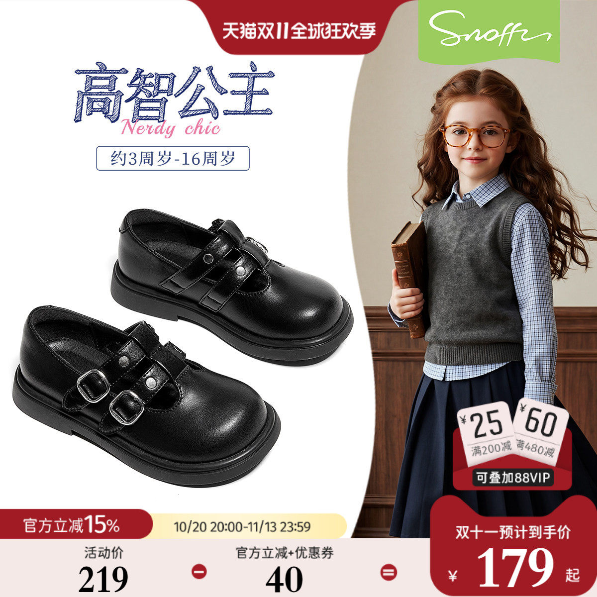 斯纳菲儿童皮鞋女童公主鞋黑色