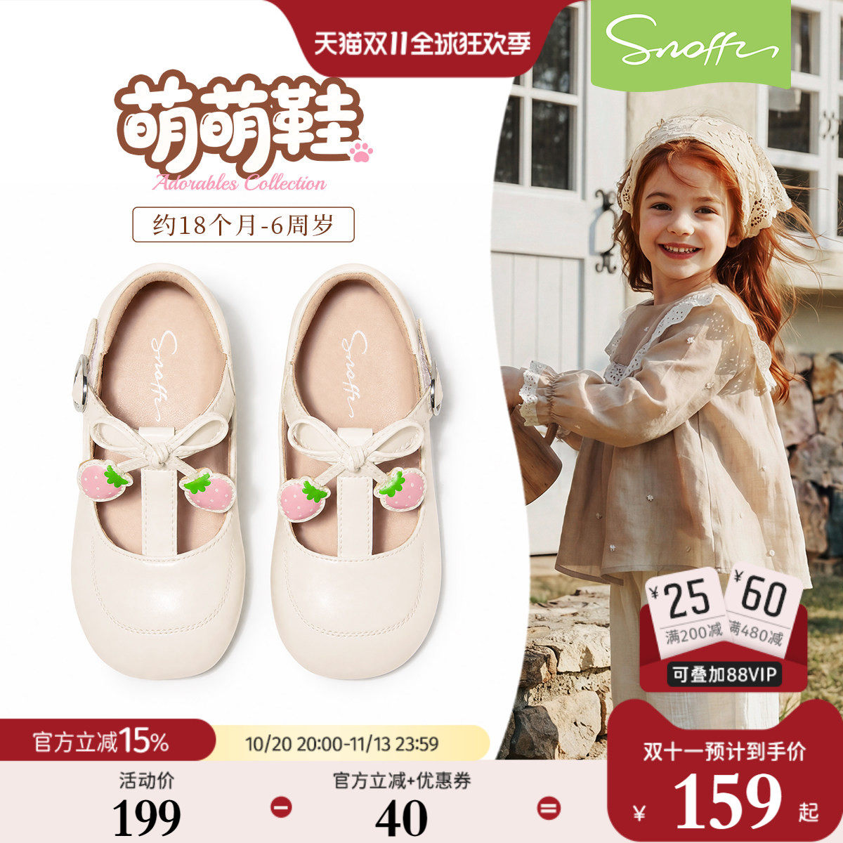 斯纳菲女童皮鞋春秋新款2026儿童小女孩软底防滑卡通宝宝公主单鞋