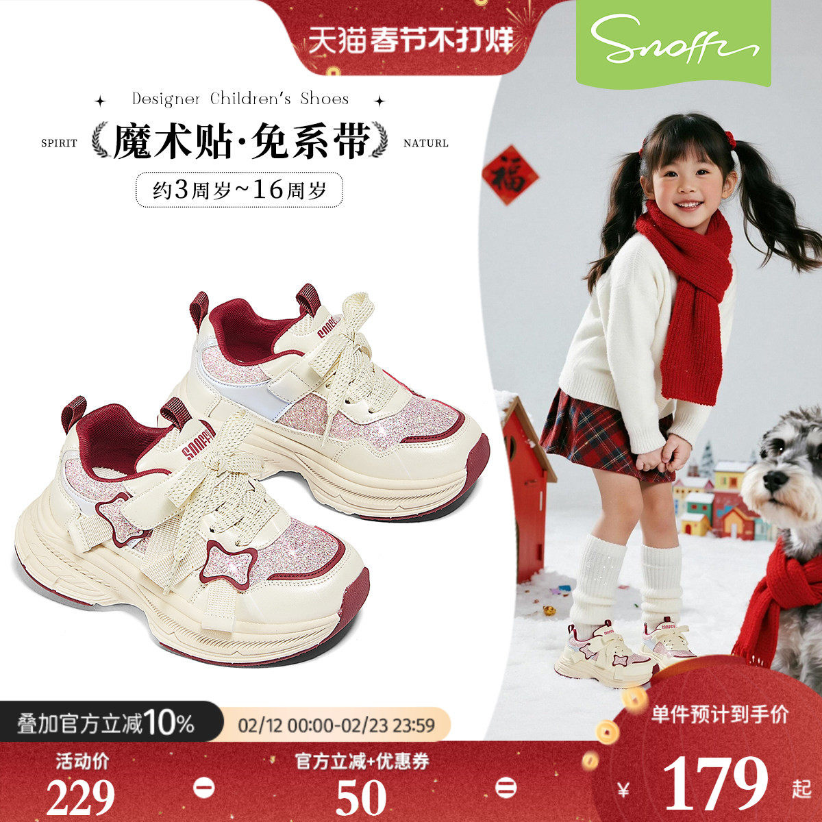 新年鞋|斯纳菲女童运动鞋春季儿童红色老爹鞋学生软底跑步休闲鞋