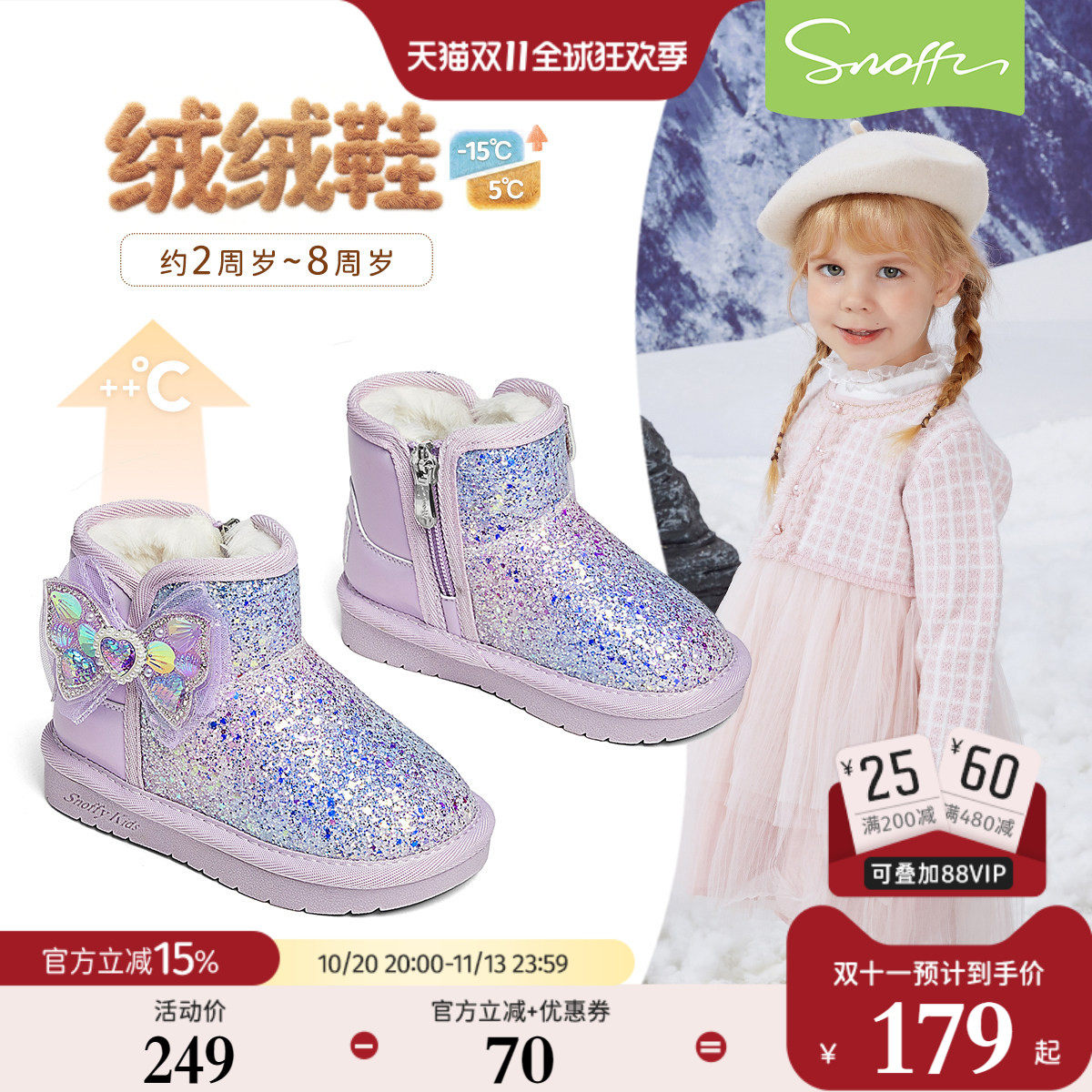 斯纳菲女童渐变雪地靴冬季新款2026小女孩加绒保暖抗寒宝宝大棉鞋