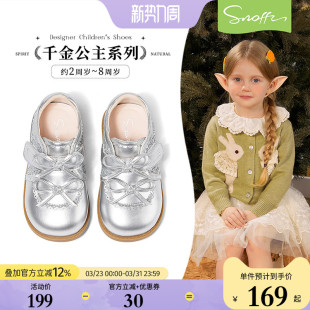 斯纳菲女童皮鞋春季新款2026儿童银色水晶小女孩软底防滑宝宝单鞋