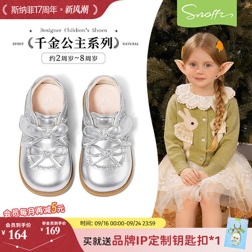 斯纳菲春秋女童水钻皮鞋