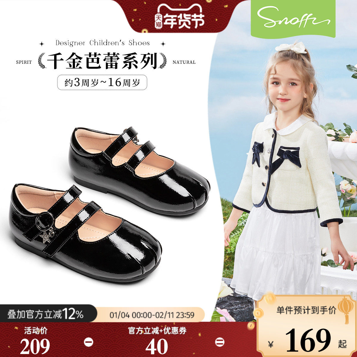 斯纳菲儿童皮鞋女童公主鞋2026春秋新款小女孩单鞋时尚软底玛丽珍,童鞋/婴儿鞋/亲子鞋,皮鞋,淘宝优惠券,粉丝福利购,淘宝优惠卷