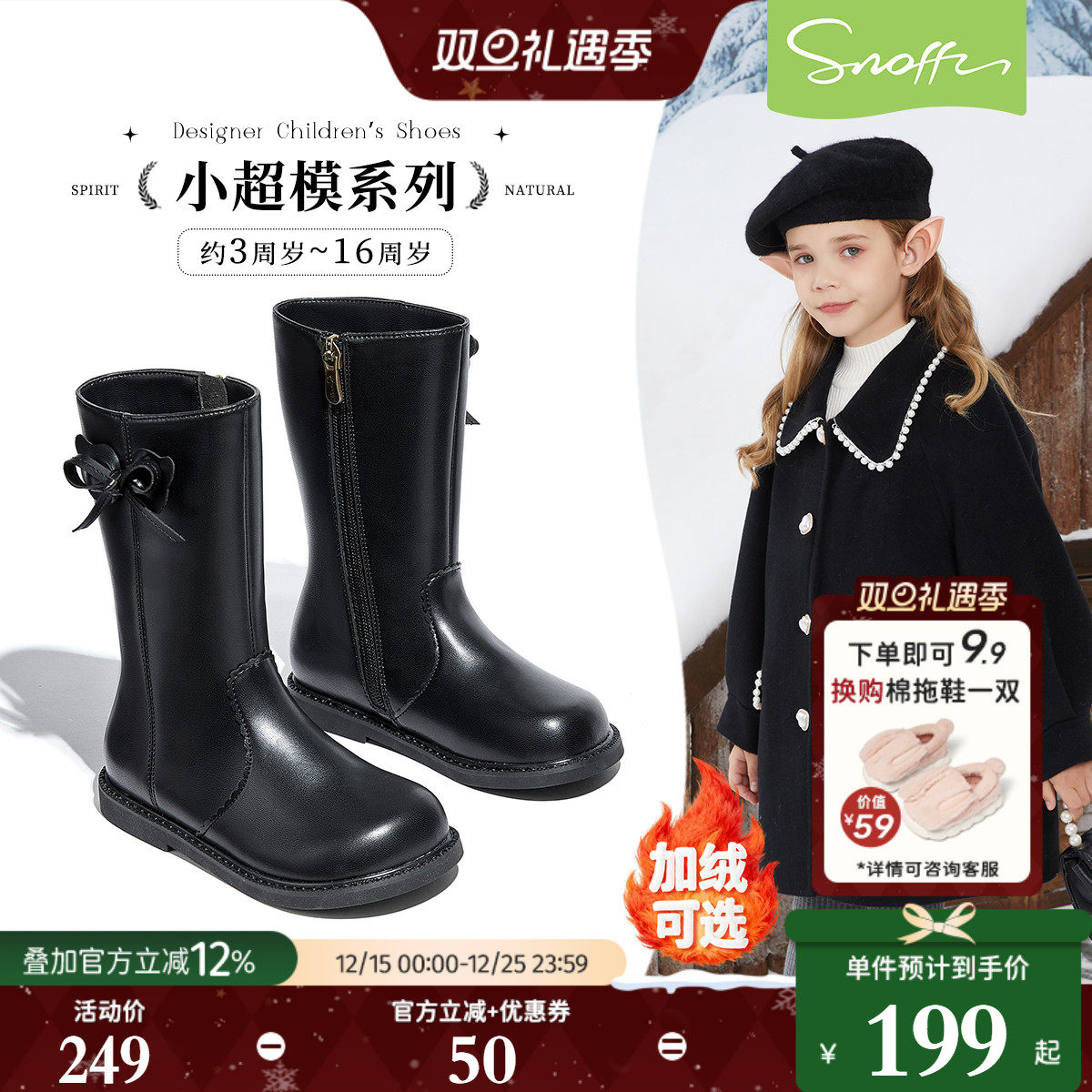 斯纳菲儿童皮靴女童长筒靴2025秋冬新款小公主加绒软底中高筒棉靴