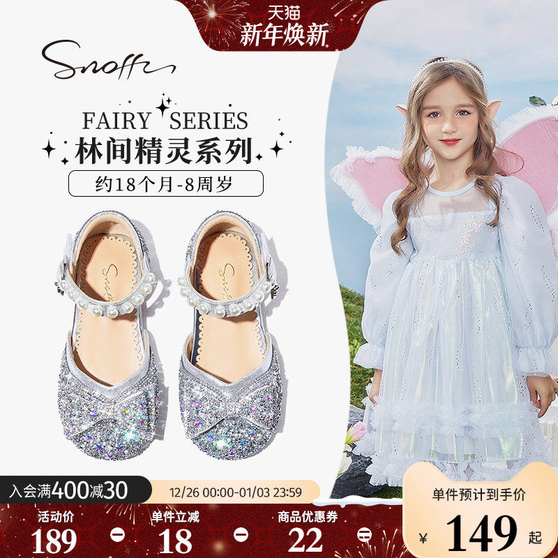 斯纳菲女童半凉鞋水晶公主鞋2025春秋新款儿童时尚软底闪亮单皮鞋