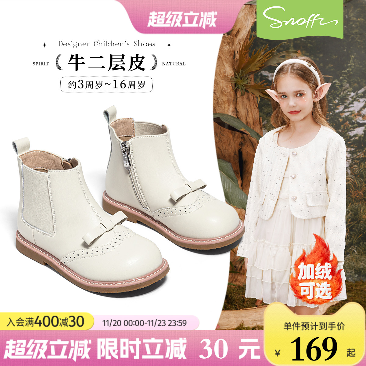 斯纳菲儿童皮鞋女童短靴真皮