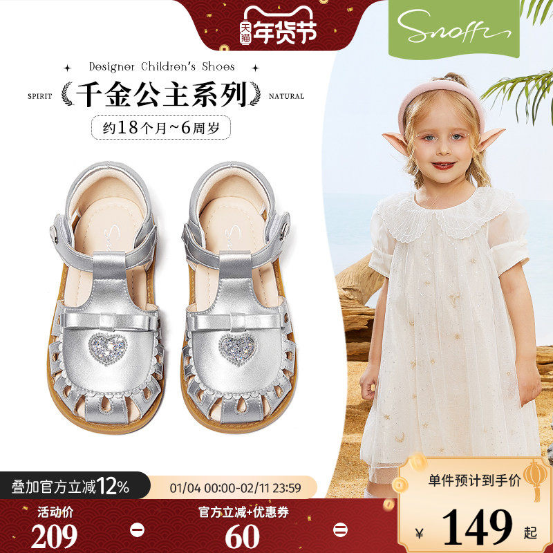 斯纳菲女童凉鞋银色女孩公主鞋夏季2025儿童爱心防滑宝宝包头凉鞋,童鞋/婴儿鞋/亲子鞋,凉鞋,淘宝优惠券,粉丝福利购,淘宝优惠卷