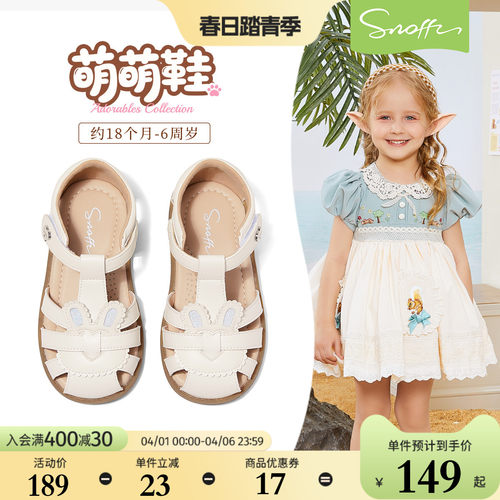 斯纳菲女童夏季包头透气防滑凉鞋
