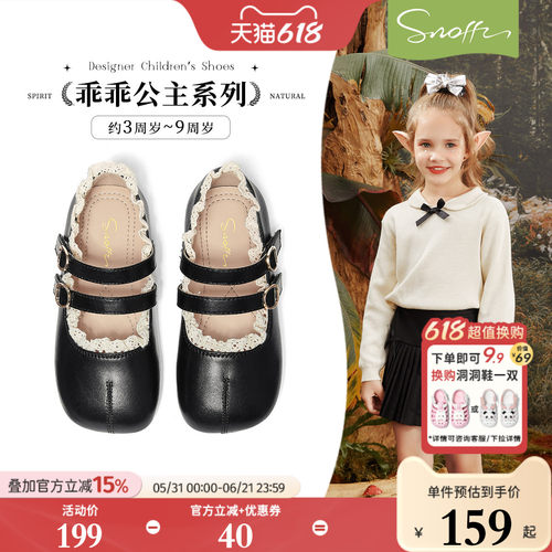 斯纳菲女童皮鞋2026春秋新款