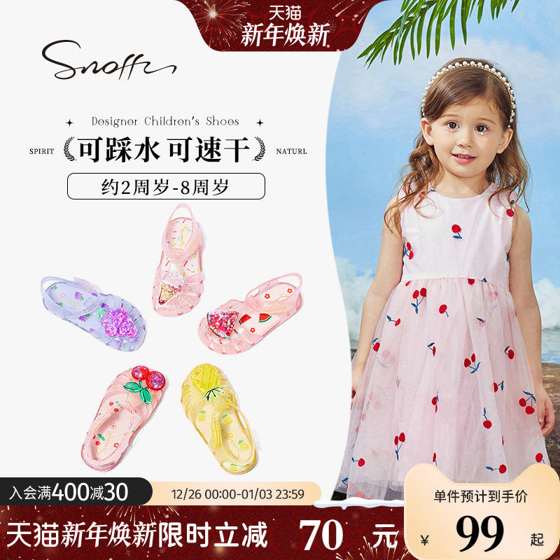 斯纳菲女童凉鞋沙滩夏季儿童玩水软底防滑公主女孩海边宝宝果冻鞋