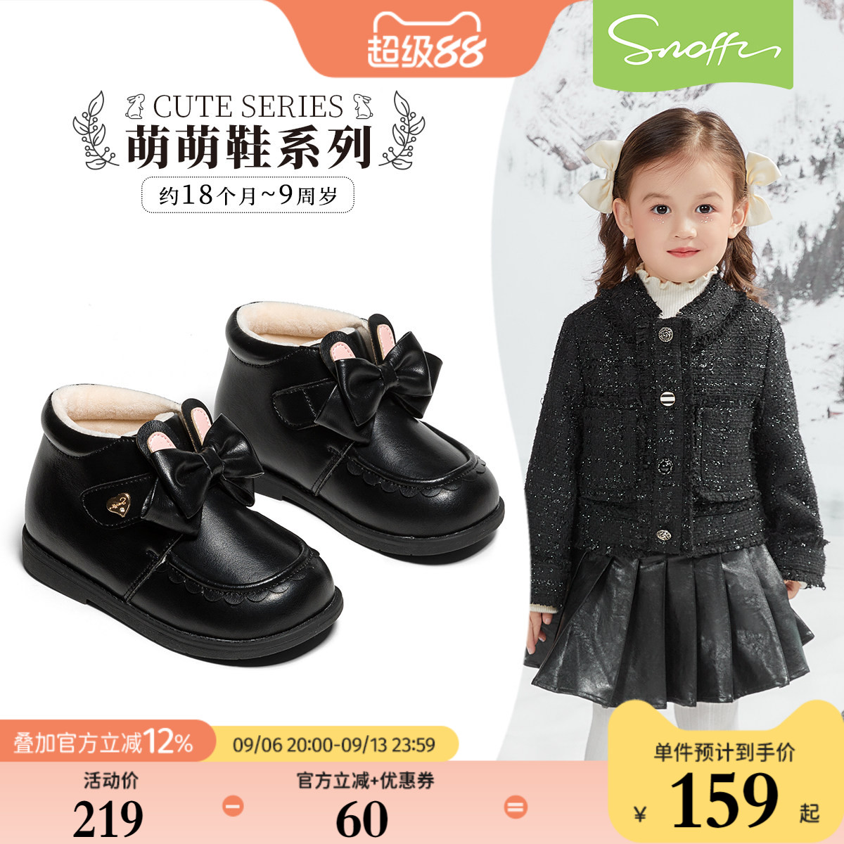 斯纳菲女童冬季加绒保暖皮靴
