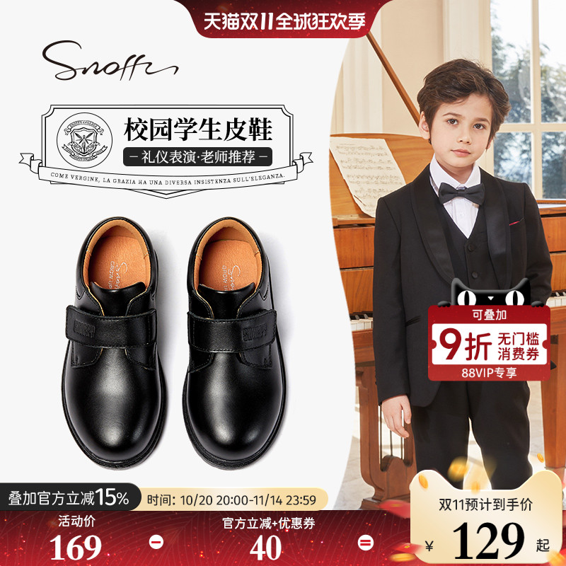 Snoffy斯纳菲男童演出小黑皮鞋