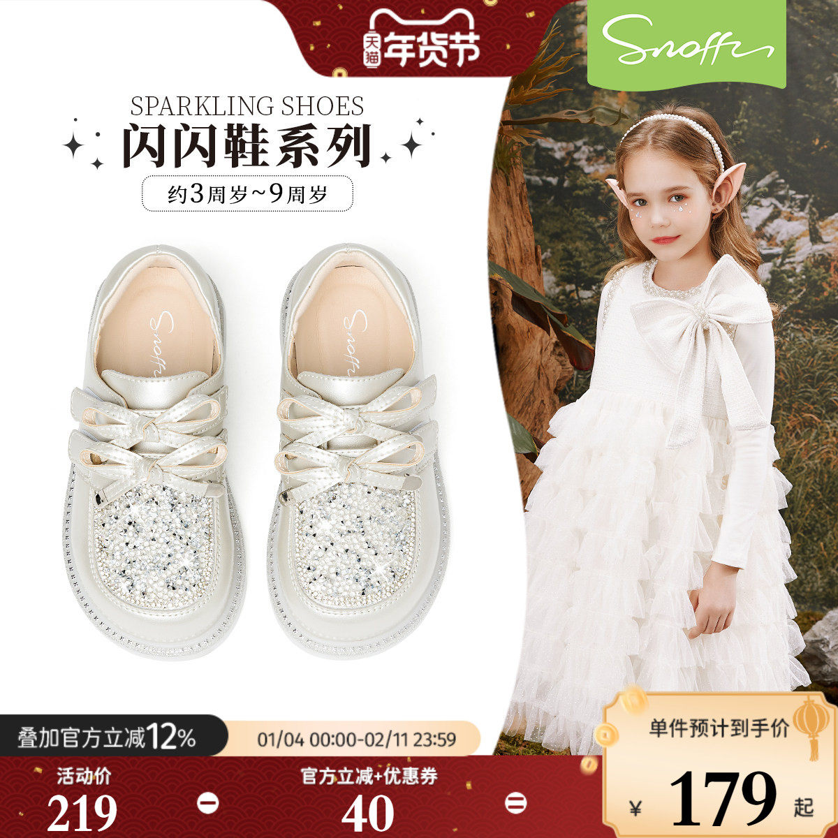 斯纳菲女童皮鞋公主水晶鞋闪亮2026春秋新款白色软底女孩单鞋深口
