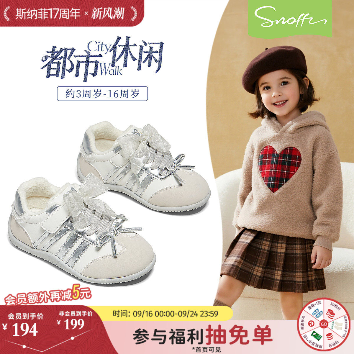 斯纳菲冬季新款女童加绒德训鞋