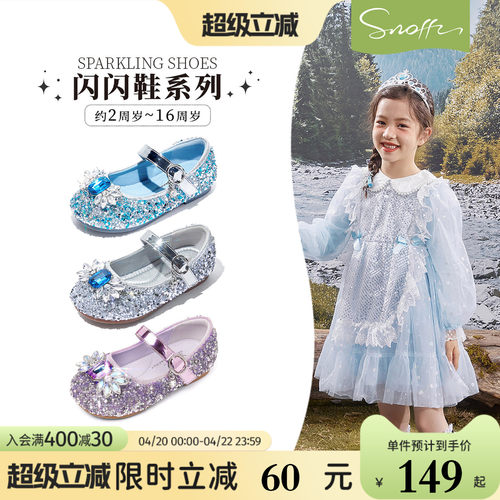 闪亮水钻水晶鞋女童公主鞋斯纳菲