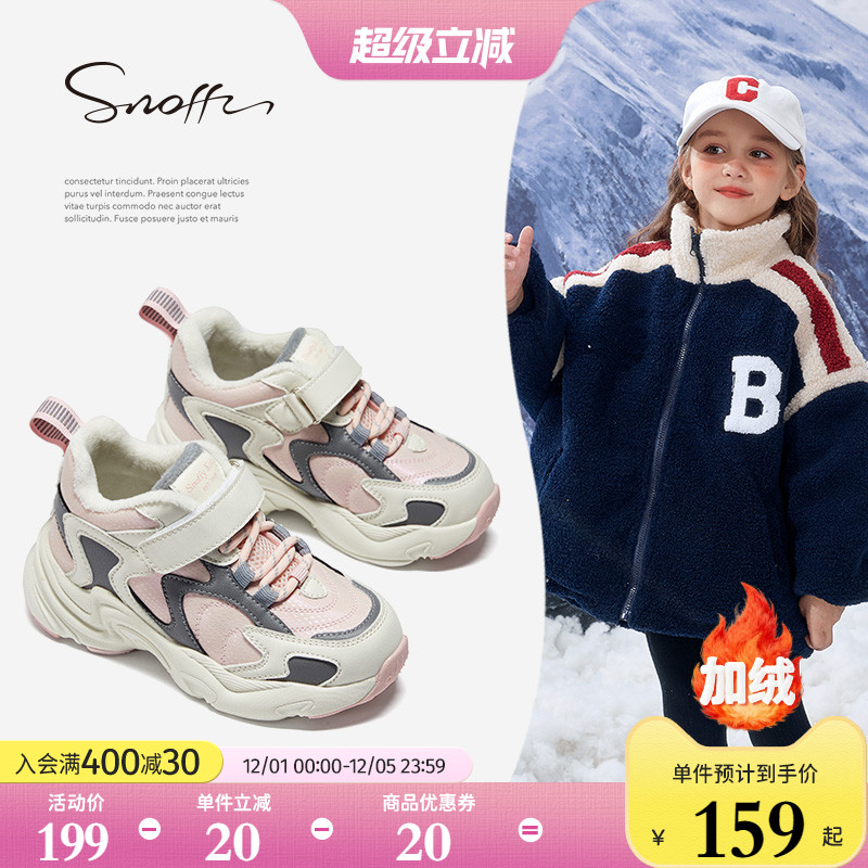 Snoffy女童保暖透气运动鞋