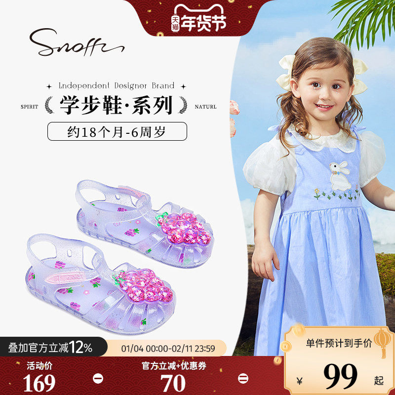 斯纳菲女童凉鞋沙滩夏季儿童玩水软底防滑公主女孩海边宝宝果冻鞋