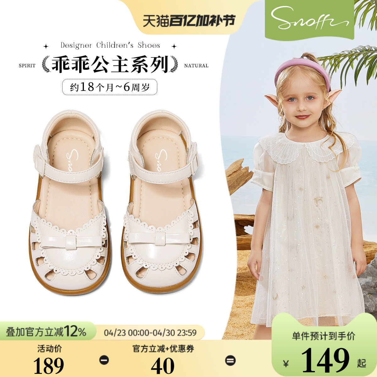 斯纳菲女童凉鞋夏季新款2026儿童蝴蝶结公主鞋软底防滑宝宝包头鞋