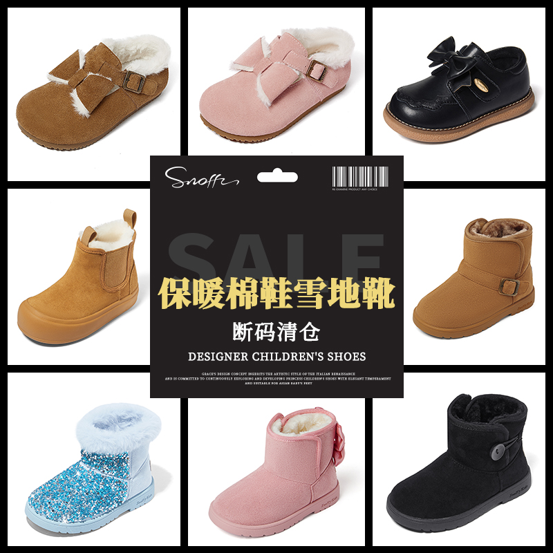 斯纳菲女童冬季雪地靴棉鞋