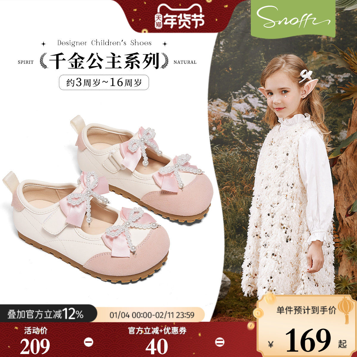 斯纳菲儿童皮鞋女童勃肯鞋2026春秋新款小公主粉色甜美休闲运动鞋,童鞋/婴儿鞋/亲子鞋,皮鞋,淘宝优惠券,粉丝福利购,淘宝优惠卷