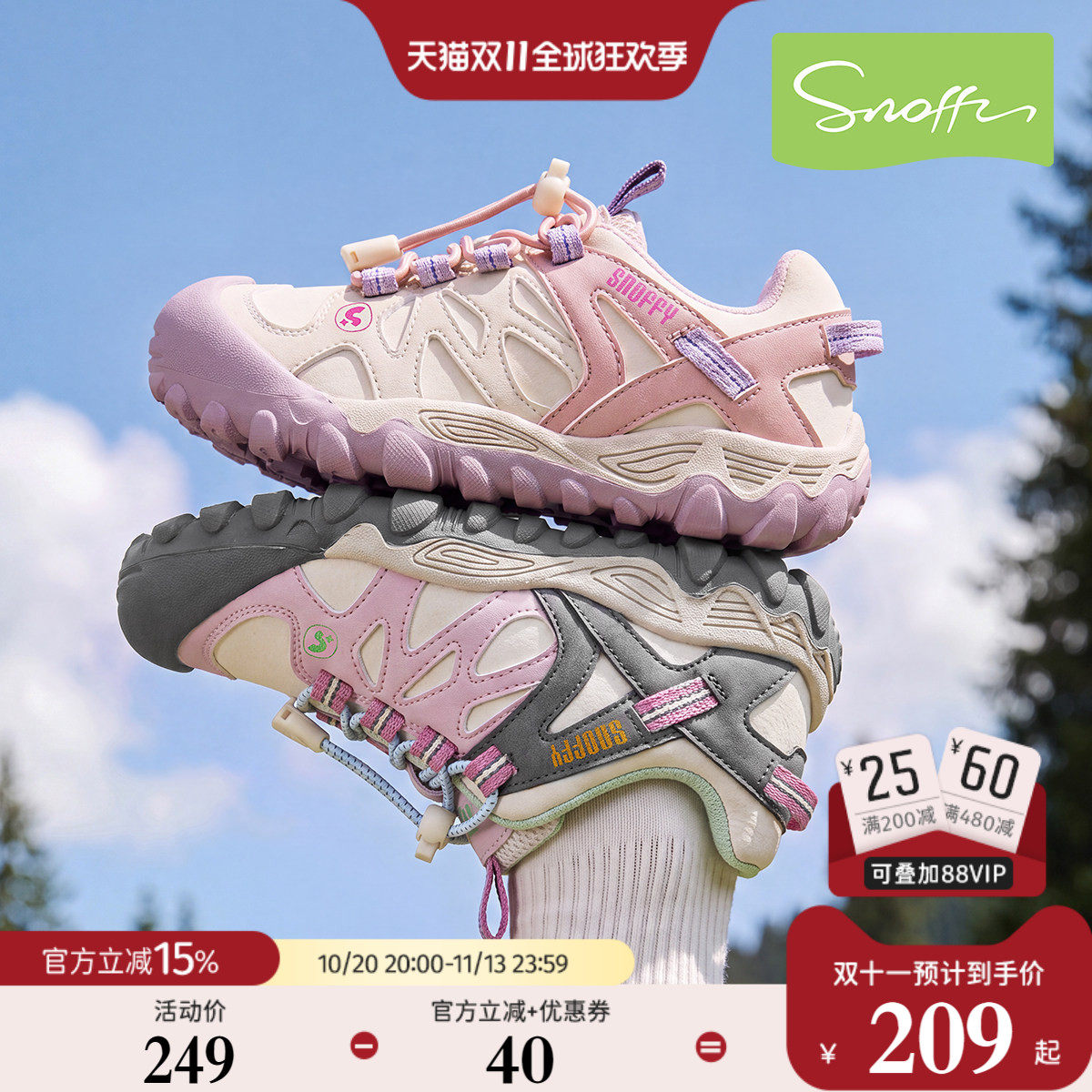 斯纳菲新款秋女童山野系列户外鞋