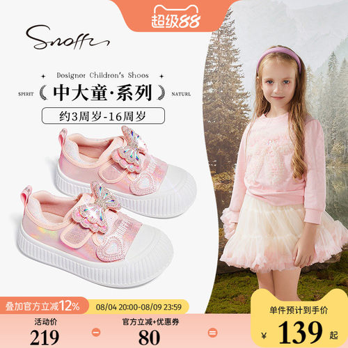 斯纳菲春秋季女童水晶公主鞋