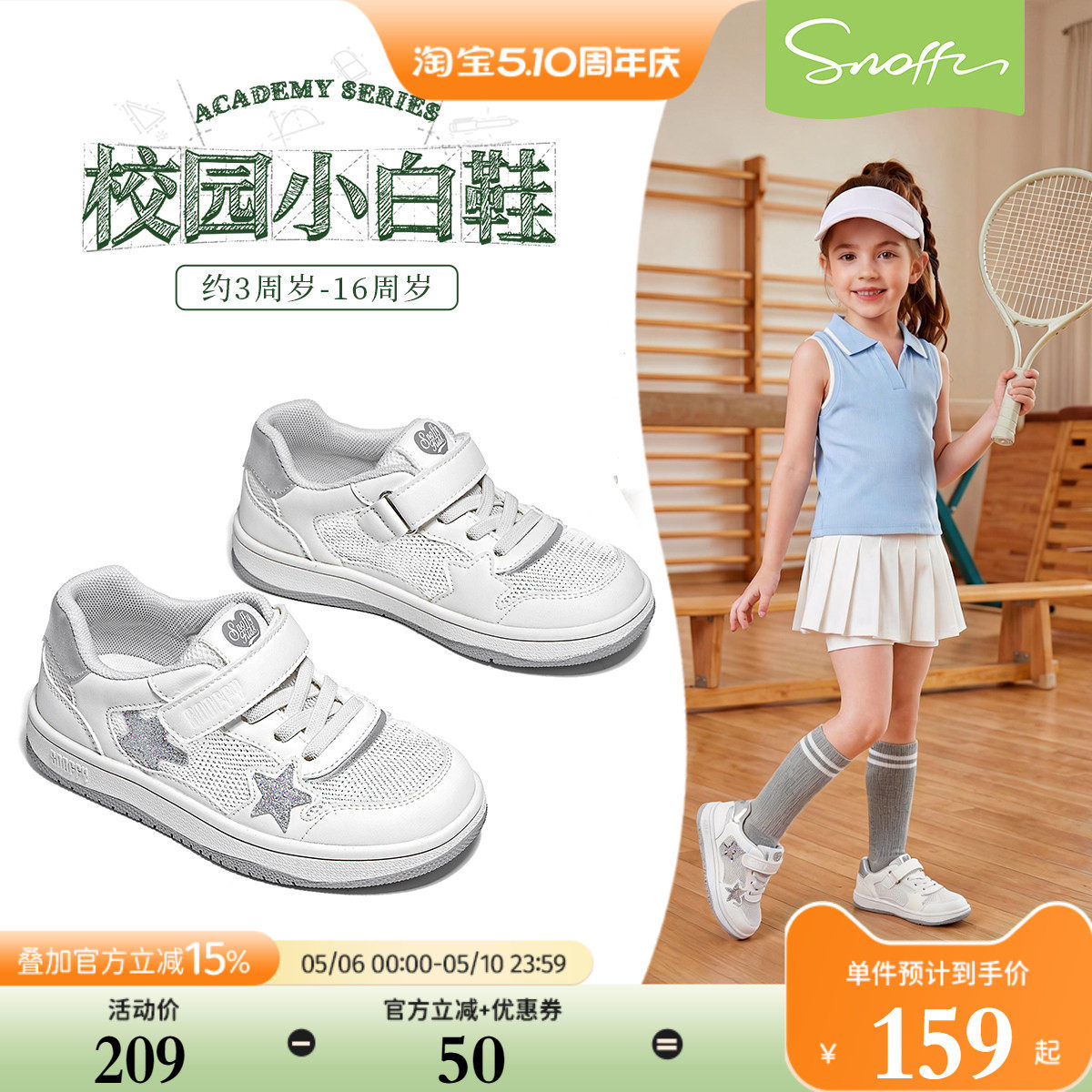 斯纳菲女童小白鞋夏季儿童网面运动鞋校园透气凉鞋宝宝幼儿园板鞋