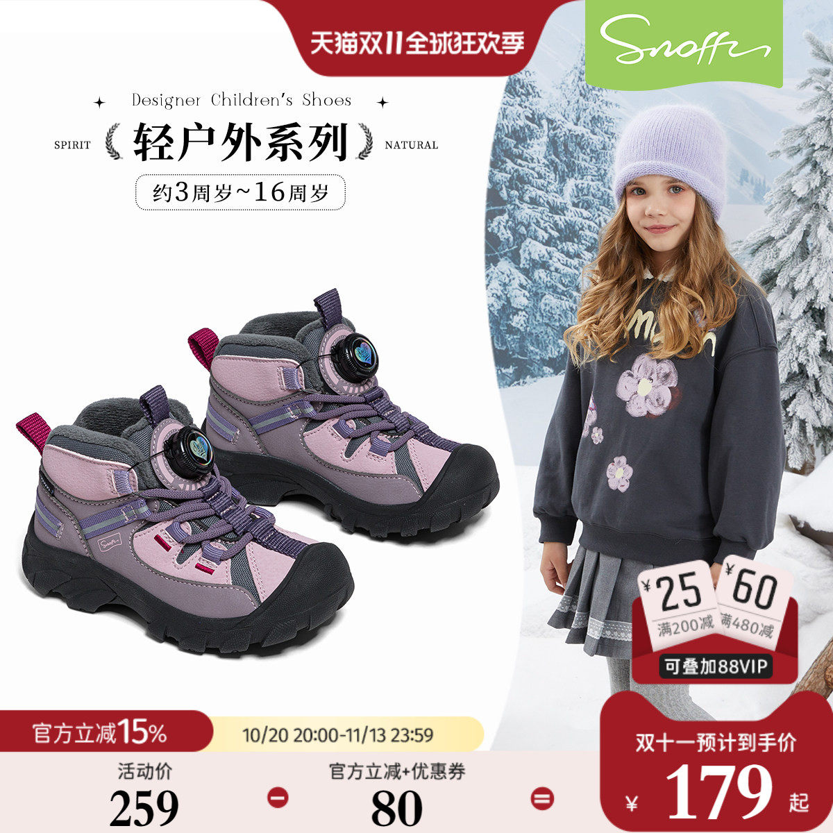 斯纳菲女童高帮加绒雪地靴