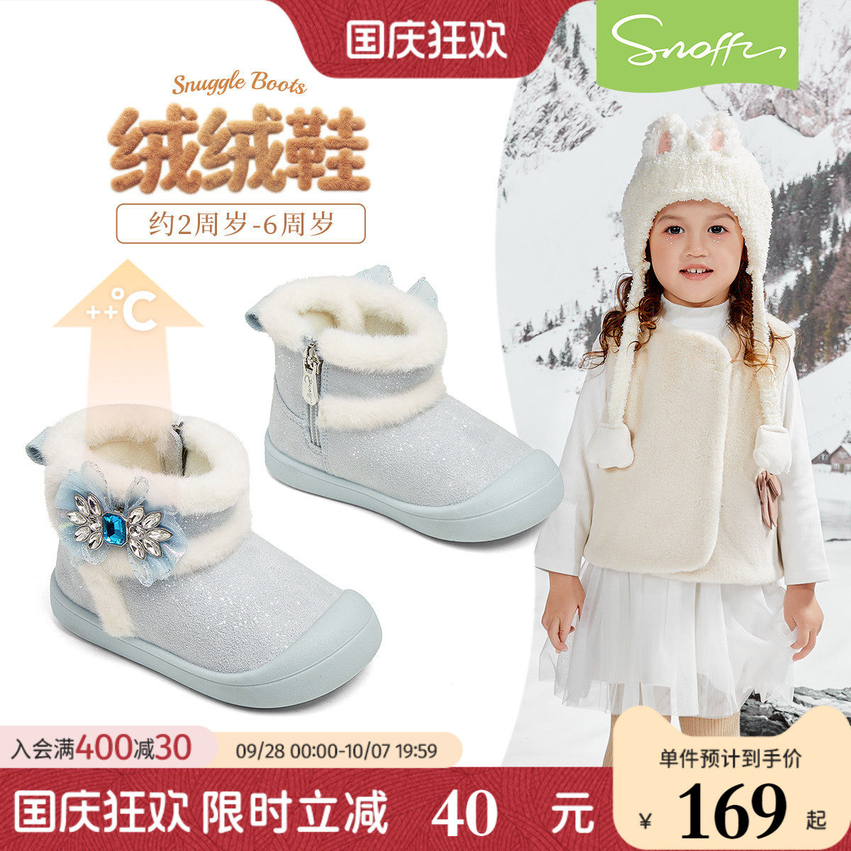 斯纳菲女童雪地靴爱莎冬季2026公主女孩加绒保暖大棉水晶宝宝靴子