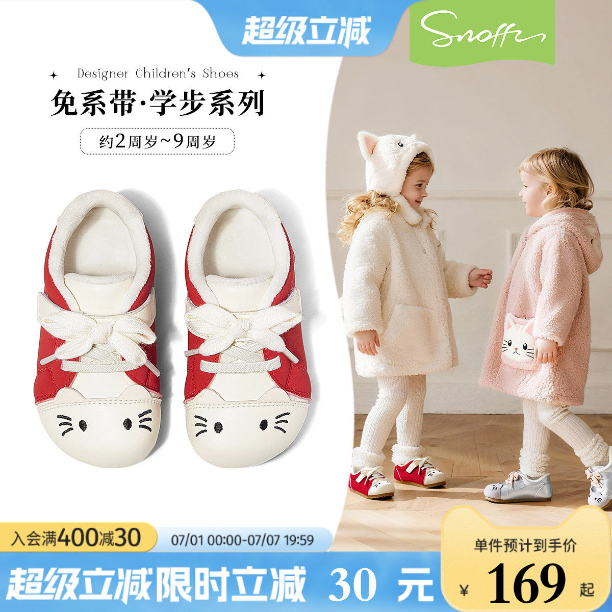 斯纳菲女宝冬季卡通加绒棉鞋