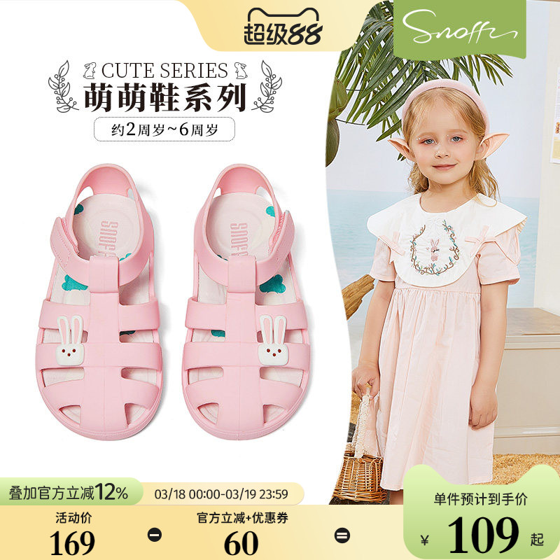 斯纳菲女童凉鞋沙滩鞋夏季新款2026儿童小女孩踩水防滑宝宝果冻鞋