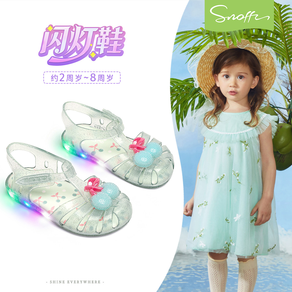 闪灯鞋|斯纳菲女童果冻鞋夏季女孩公主卡通沙滩踩水宝宝包头凉鞋